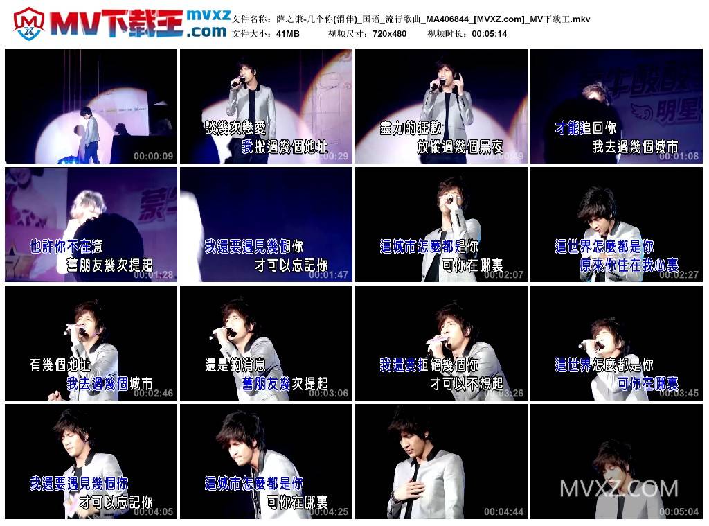 薛之谦-几个你(消伴)_国语_流行歌曲_MA406844